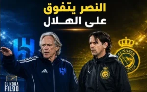 تحليل ما قبل مباراة الهلال و النصر اليوم في دوري روشن الجولة الــ32